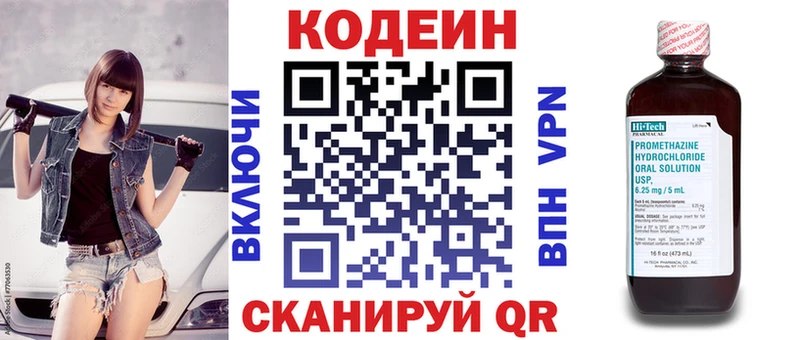 Кодеиновый сироп Lean Purple Drank  Дрезна 